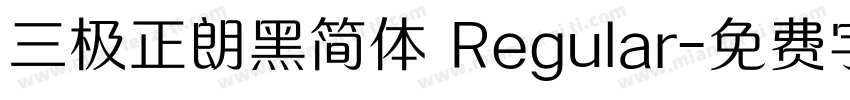 三极正朗黑简体 Regular字体转换